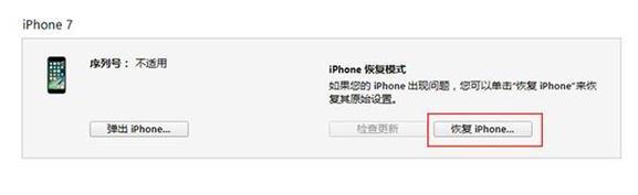 苹果系统降级 ios 11降级回iOS 10教程