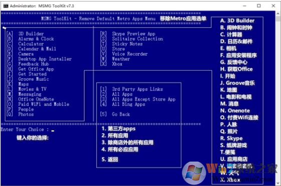 Windows10精简教程(离线删除应用精简组件定制自己的Win10镜像)