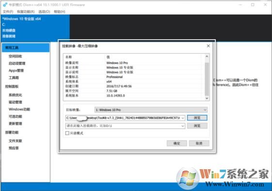 Windows10精简教程(离线删除应用精简组件定制自己的Win10镜像)