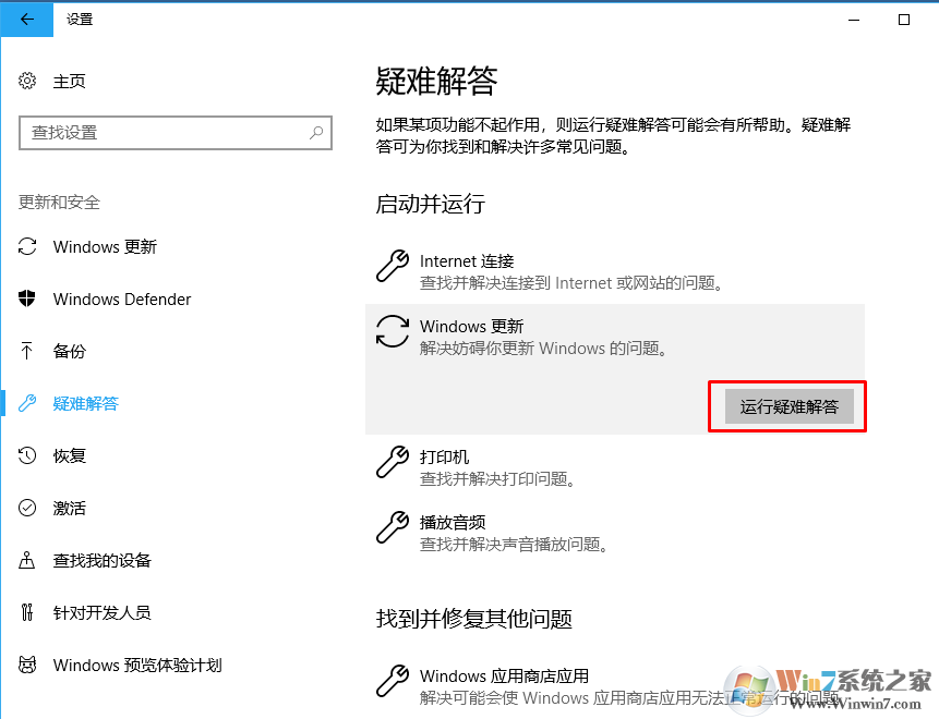 win10系统无法更新系统提示错误代码0x8007007e的解决方法