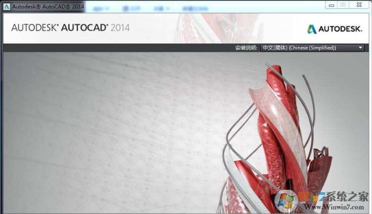Win10系统CAD2014闪退解决方法大全
