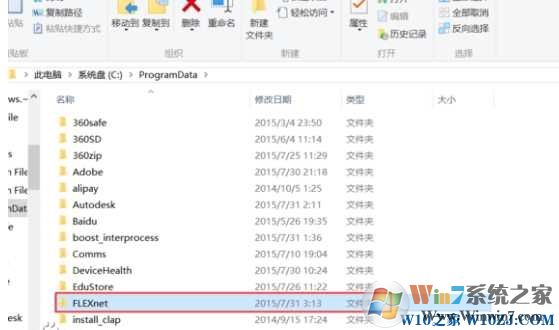 Win10系统CAD2014闪退解决方法大全
