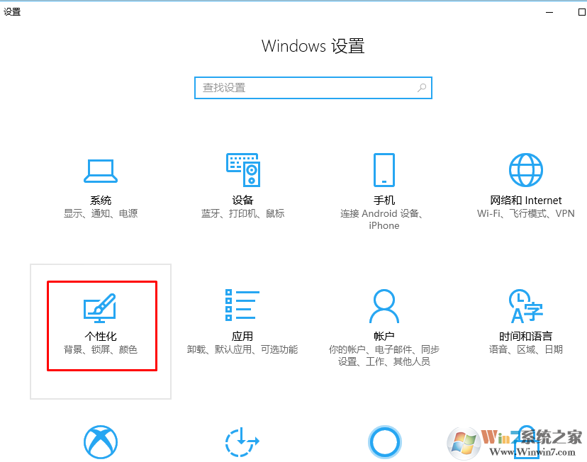 win10系统开始菜单关机键上方的设置不见了怎么办？