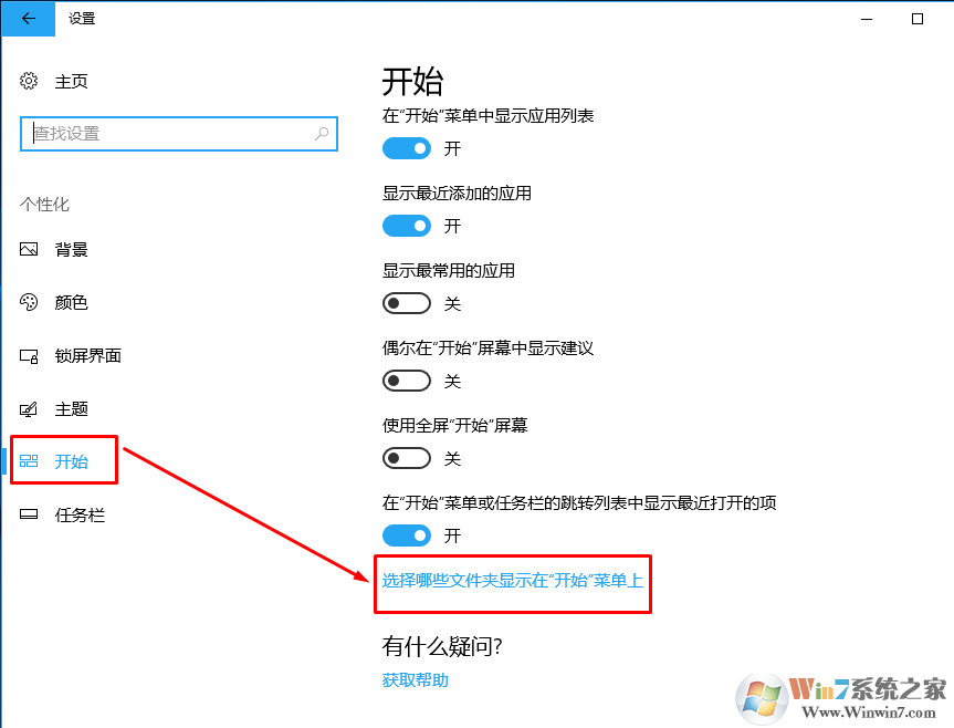 win10系统开始菜单关机键上方的设置不见了怎么办？