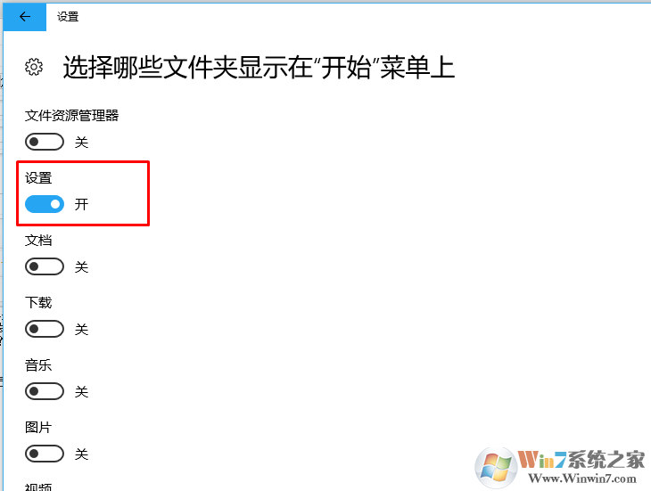 win10系统开始菜单关机键上方的设置不见了怎么办？