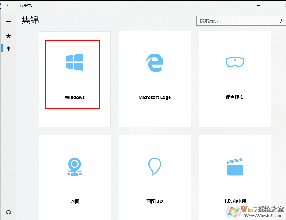 win10系统更新之后如何了解更新了什么功能？win10系统使用手册在哪儿？