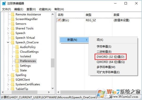 Win10怎么在锁屏界面使用小娜Cortana？