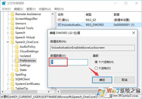 Win10怎么在锁屏界面使用小娜Cortana？
