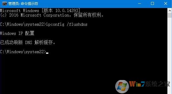 Win10系统无法解析服务器的DNS地址DNS解析失败解决方法