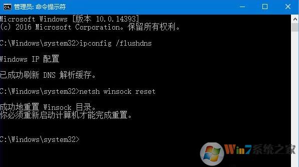 Win10系统无法解析服务器的DNS地址DNS解析失败解决方法