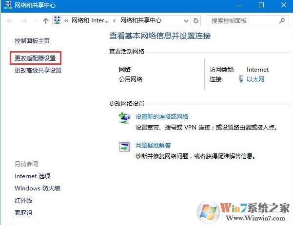 Win10系统无法解析服务器的DNS地址DNS解析失败解决方法