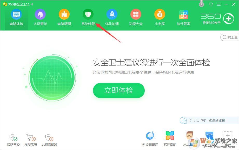 Win10玩绝地求生出现“bad_module_info已停止工作”提示怎么办？