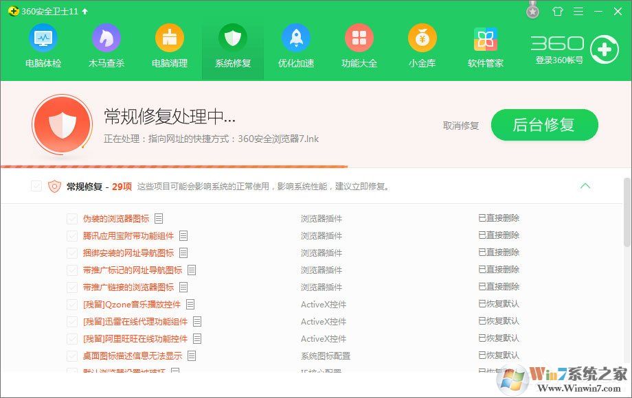Win10玩绝地求生出现“bad_module_info已停止工作”提示怎么办？