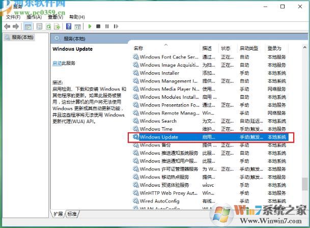 win10打开应用商店错误0x803c010A如何解决？