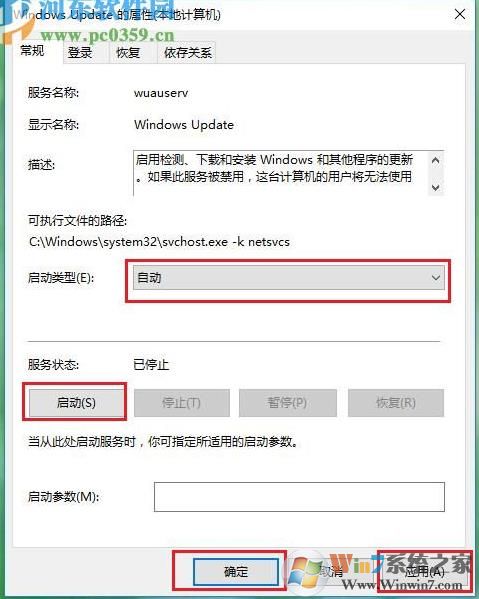 win10打开应用商店错误0x803c010A如何解决？