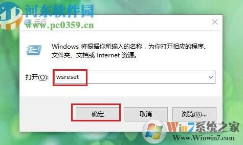 win10打开应用商店错误0x803c010A如何解决？
