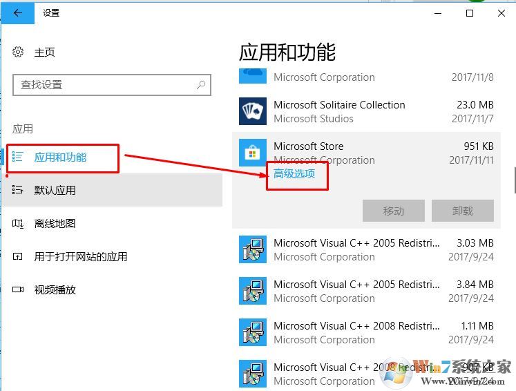 win10应用商店无法打开提示您需要一个新的应用程序来打开这个ms-windows-store
