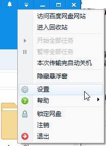 win10资源管理器中百度网盘怎么取消?删除此电脑中百度网盘的方法