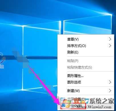 win10开始菜单颜色如何更改