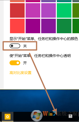 win10开始菜单颜色如何更改