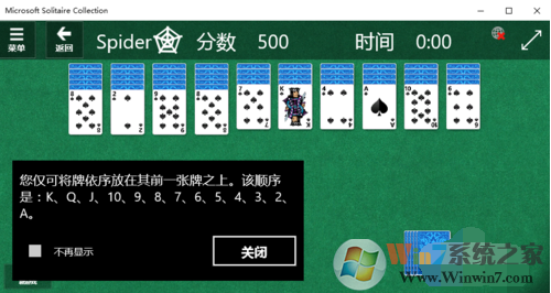 win10系统没有自带的纸牌游戏吗？win10系统纸牌游戏在哪里？