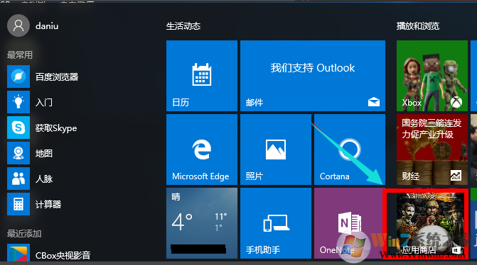win10系统没有自带的纸牌游戏吗？win10系统纸牌游戏在哪里？