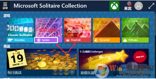win10系统没有自带的纸牌游戏吗？win10系统纸牌游戏在哪里？
