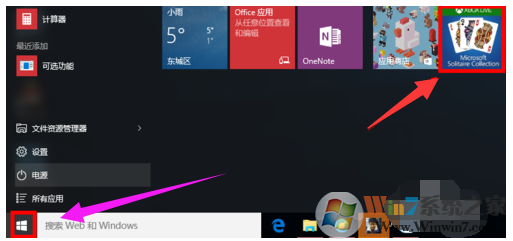 win10系统没有自带的纸牌游戏吗？win10系统纸牌游戏在哪里？