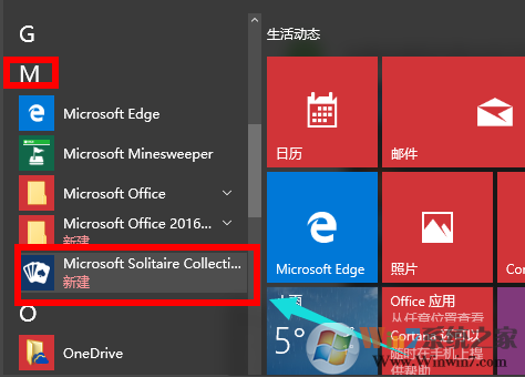 win10系统没有自带的纸牌游戏吗？win10系统纸牌游戏在哪里？