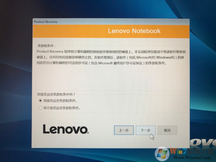 联想笔记本重做一键恢复分区镜像的方法 内置镜像为win10系统