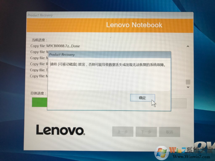 联想笔记本重做一键恢复分区镜像的方法 内置镜像为win10系统