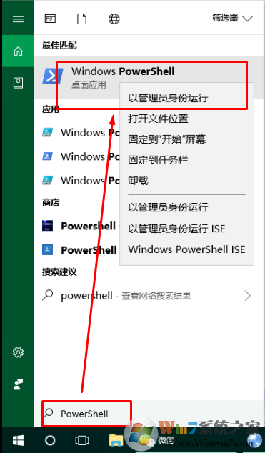 win10系统计算器出错打不开的解决方法