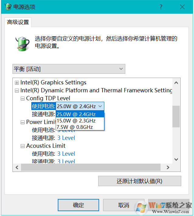 win10笔记本电池虚标不耐用怎么办？教你如何给自己的笔记本增加续航时间
