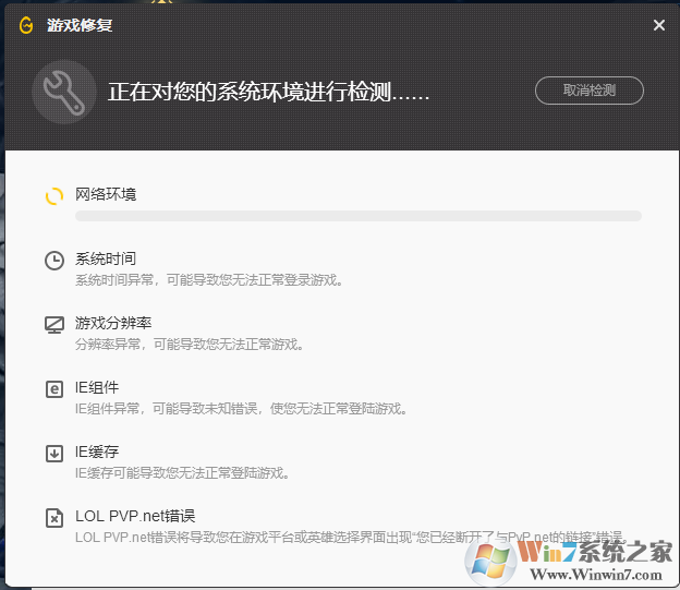 win7系统下英雄联盟经常崩溃的快速解决方法