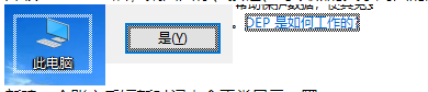 win10系统出现桌面图标白色虚线框的解决方法