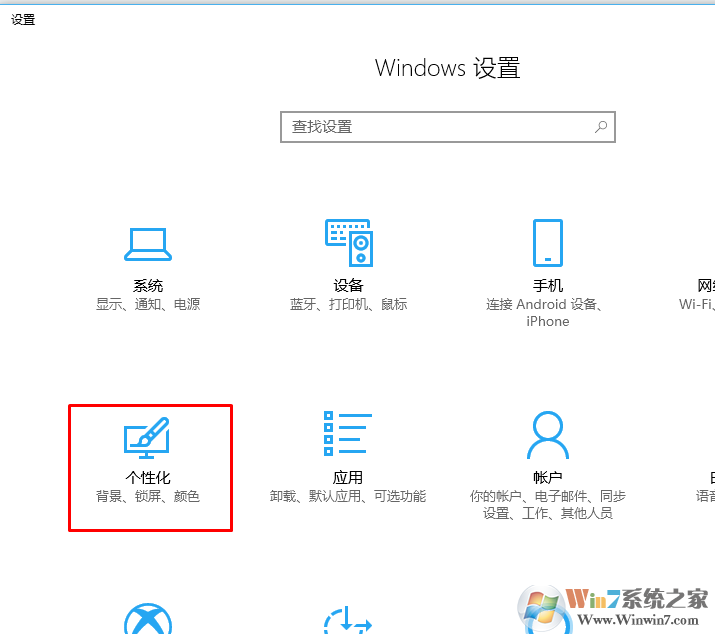 win10系统出现桌面图标白色虚线框的解决方法