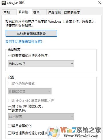win10使命召唤14无法运行的解决方法