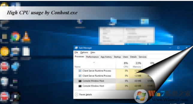 Conhost.exe是什么进程？Conhost.exe进程占用cpu高怎么办？