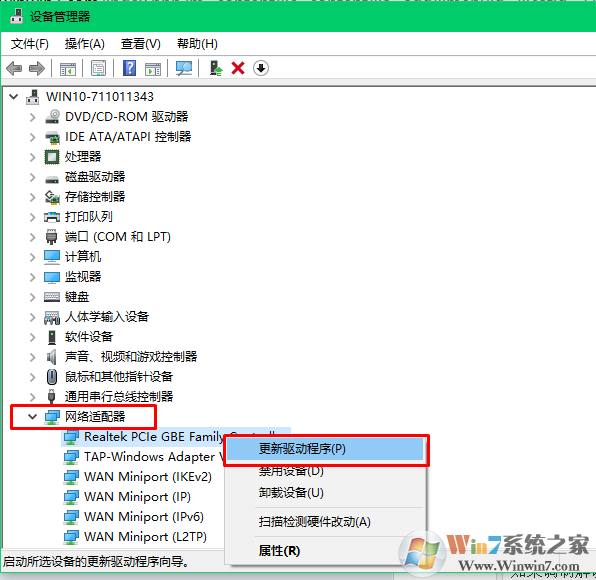 win10系统出现宽带链接错误633的解决方法