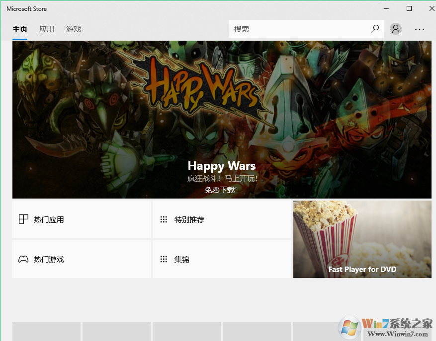 win10系统重新安装应用商店的方法