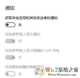win10秋季创意者如何关闭任务栏Windows defender通知?