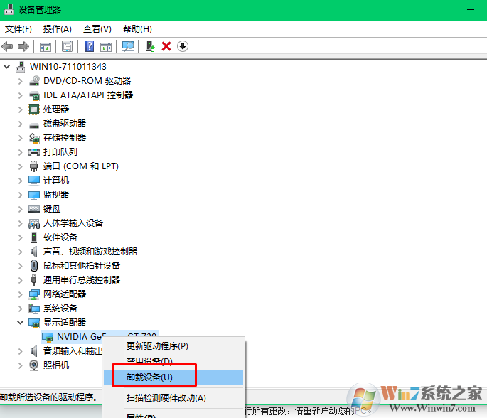 win10系统蓝屏提示Igdkmd32.sys /igdkmd64.sys BSOD的修复方法