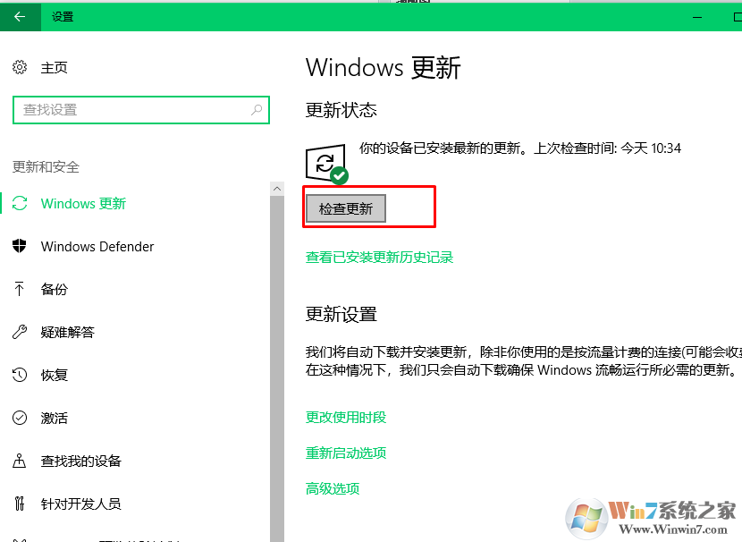 win10系统蓝屏提示Igdkmd32.sys /igdkmd64.sys BSOD的修复方法