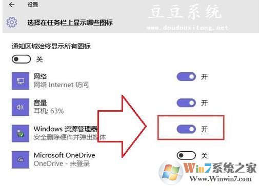 Win10安全删除硬件并弹出媒体如何隐藏?