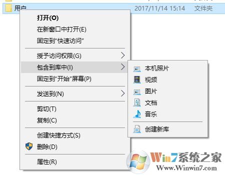 win10如何删除右键包含到库?组织 包含到库中 去掉的方法