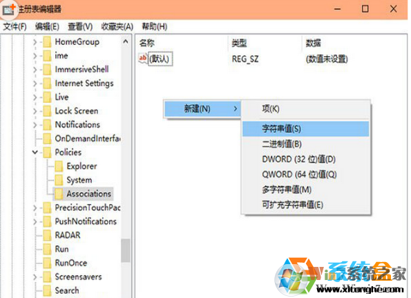 win10系统提示“已阻止此发布者在你的计算机上运行软件”的修复方法