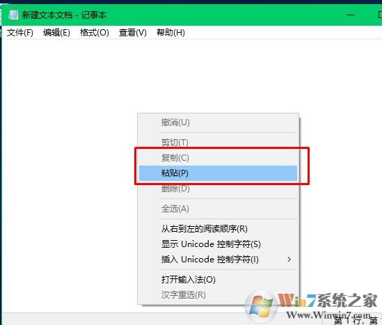 win10 系统复制粘贴不能用无响应的解决方法