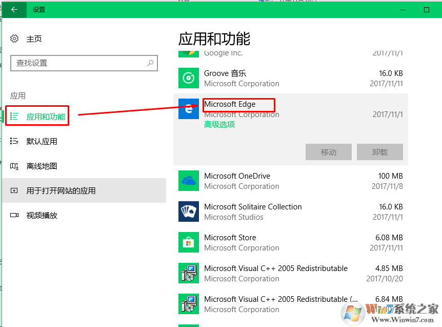 win10 edge浏览器黑屏自动重启的解决方法
