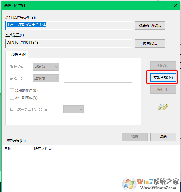 win10系统无法重命名文件夹提示“找不到指定的文件”的解决方法