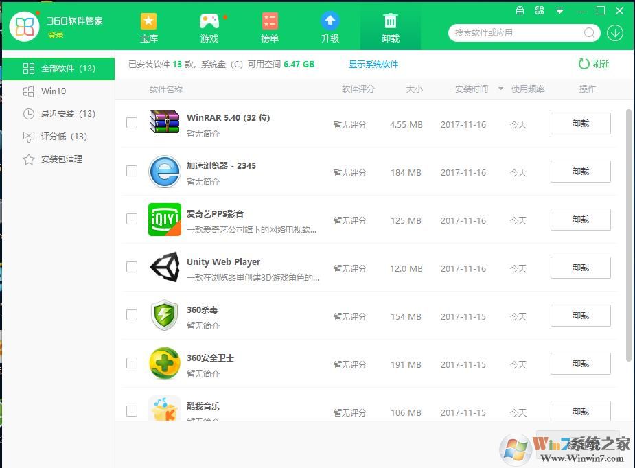 Win7卸载软件提示“请等待当前程序完成卸载或更改”怎么解决？